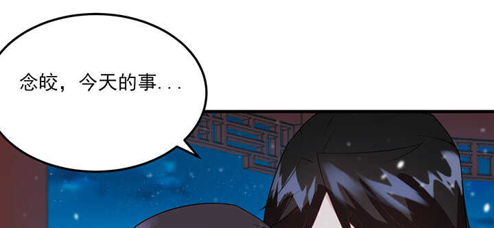 《夜族的秘密》106话 我怎会怪你 第17页