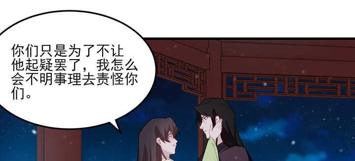 《夜族的秘密》106话 我怎会怪你 第22页
