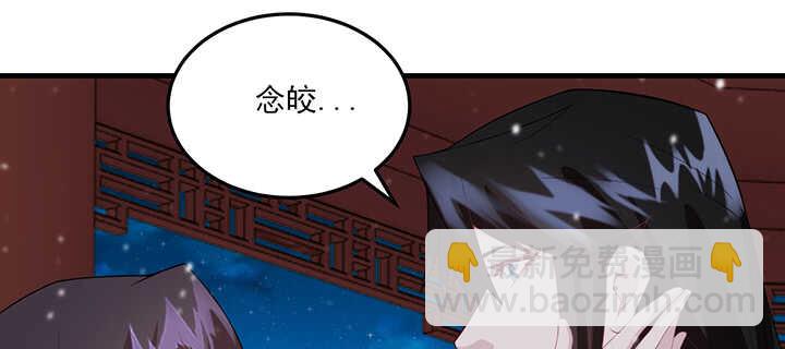 《夜族的秘密》106话 我怎会怪你 第25页