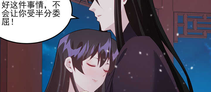 《夜族的秘密》106话 我怎会怪你 第28页