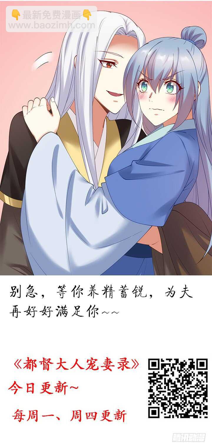 《夜族的秘密》106话 我怎会怪你 第2页