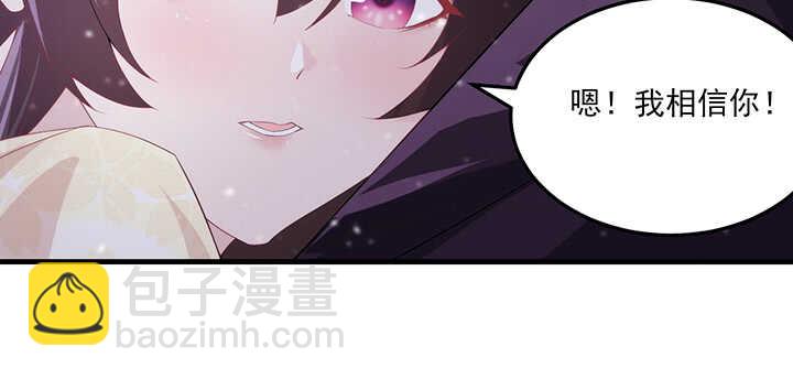 《夜族的秘密》106话 我怎会怪你 第33页