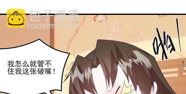 《夜族的秘密》106话 我怎会怪你 第38页