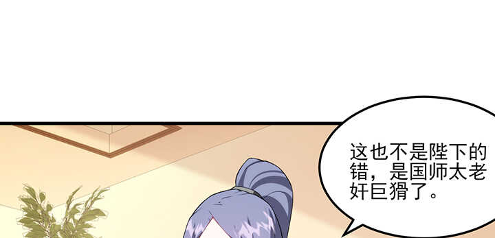 《夜族的秘密》106话 我怎会怪你 第40页
