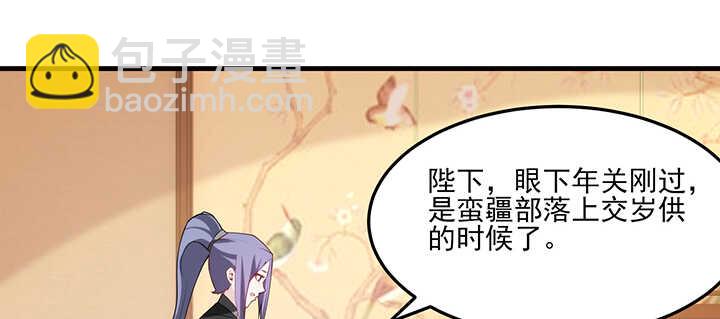 《夜族的秘密》106话 我怎会怪你 第45页