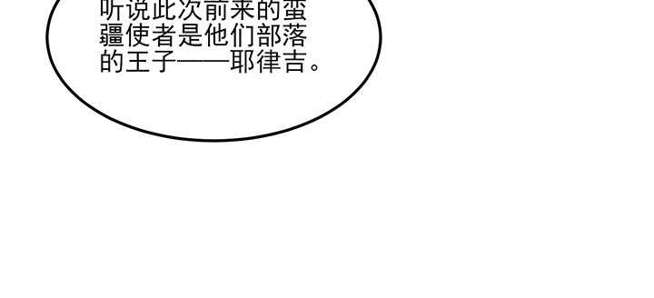 《夜族的秘密》106话 我怎会怪你 第47页