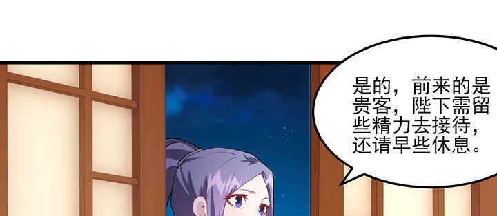 《夜族的秘密》106话 我怎会怪你 第50页