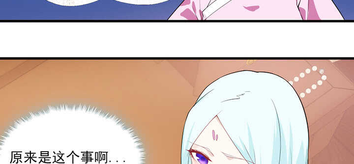 《夜族的秘密》110话 你爱上了这个男人 第10页