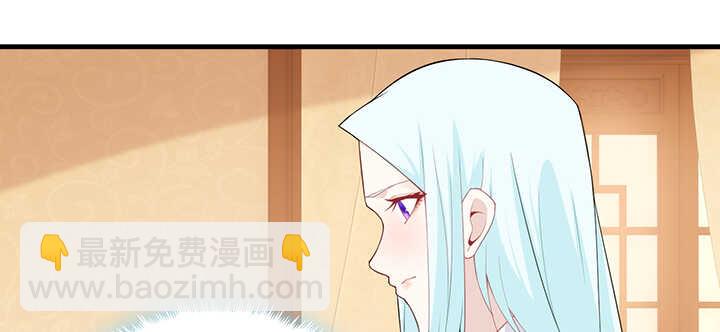 《夜族的秘密》110话 你爱上了这个男人 第12页