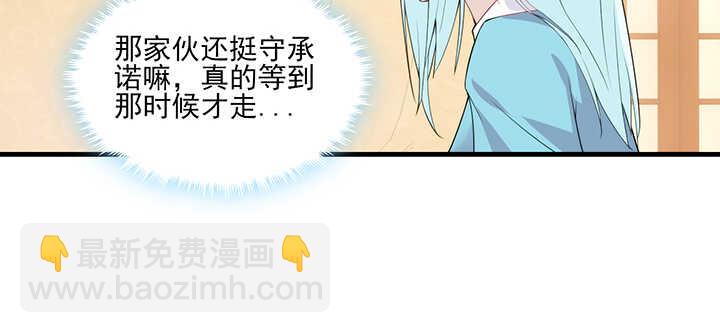 《夜族的秘密》110话 你爱上了这个男人 第13页