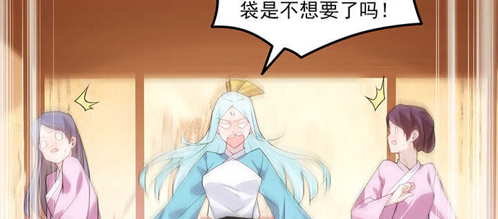 《夜族的秘密》110话 你爱上了这个男人 第17页