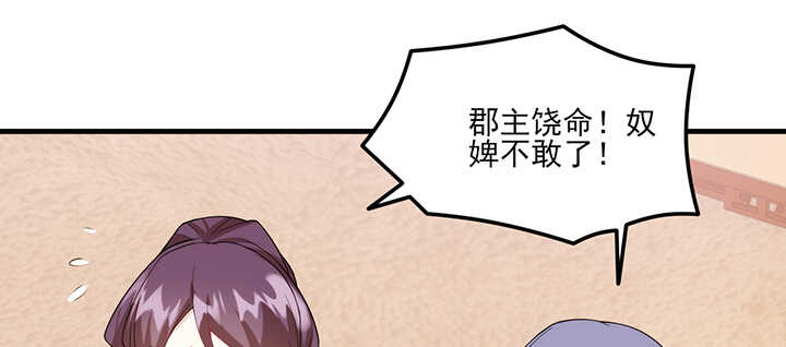 《夜族的秘密》110话 你爱上了这个男人 第19页