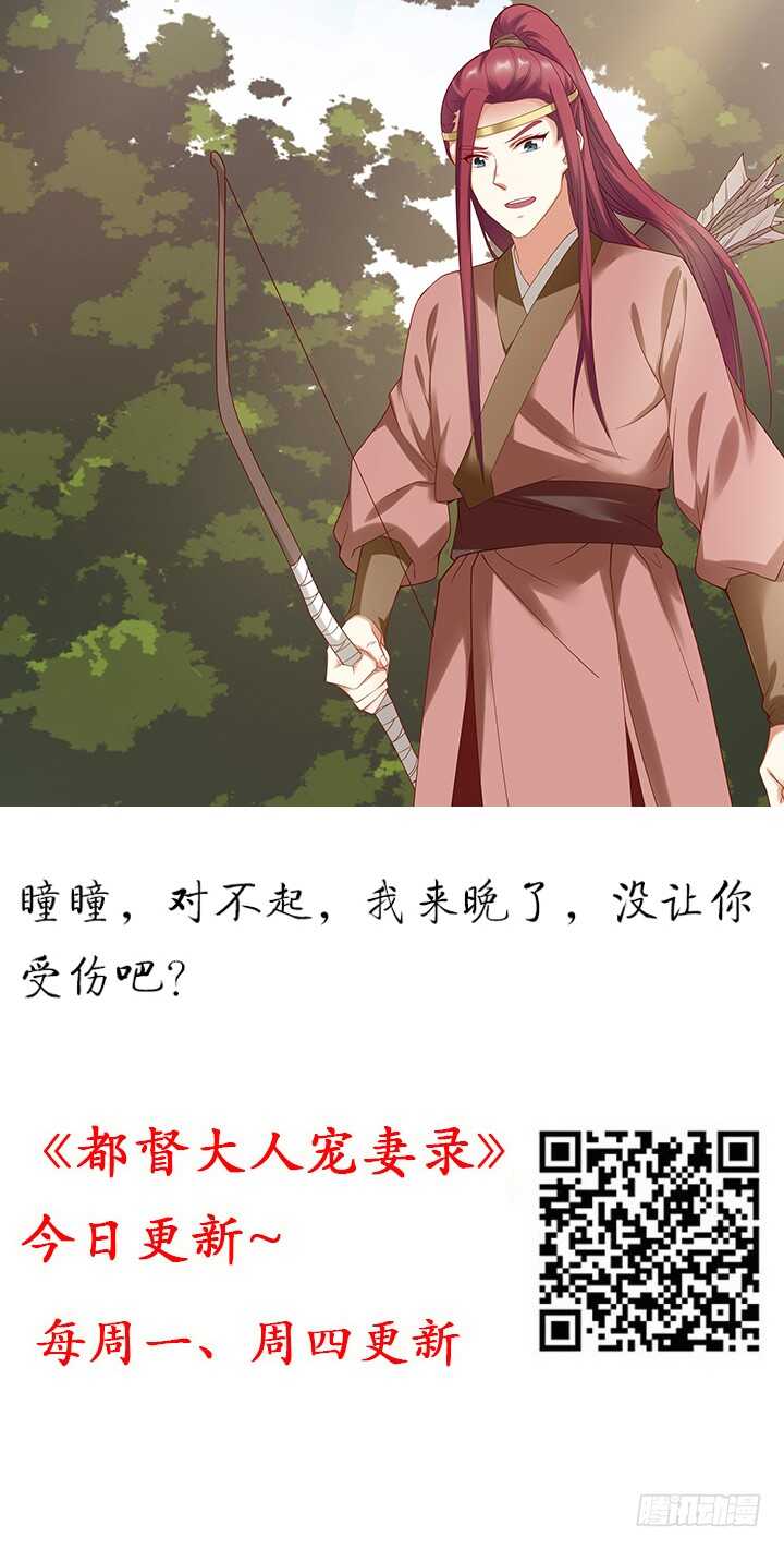 《夜族的秘密》110话 你爱上了这个男人 第2页