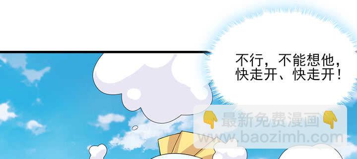 《夜族的秘密》110话 你爱上了这个男人 第30页