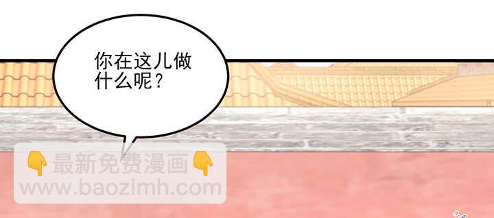 《夜族的秘密》110话 你爱上了这个男人 第37页