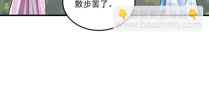《夜族的秘密》110话 你爱上了这个男人 第39页
