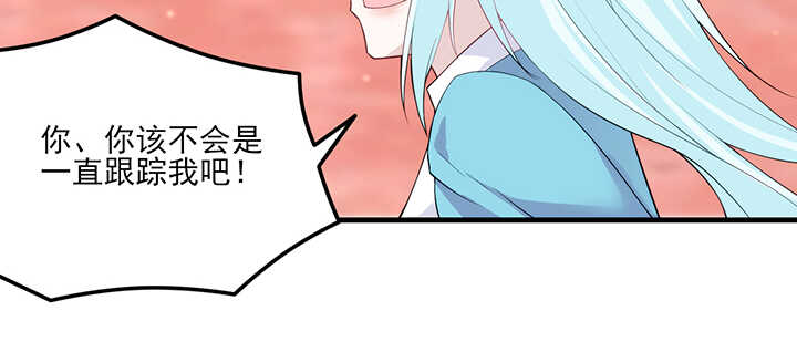 《夜族的秘密》110话 你爱上了这个男人 第41页