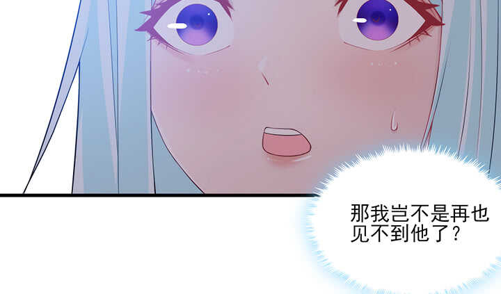 《夜族的秘密》110话 你爱上了这个男人 第48页