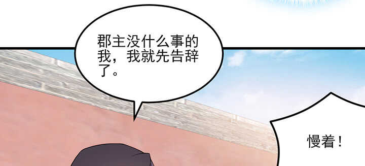 《夜族的秘密》110话 你爱上了这个男人 第49页