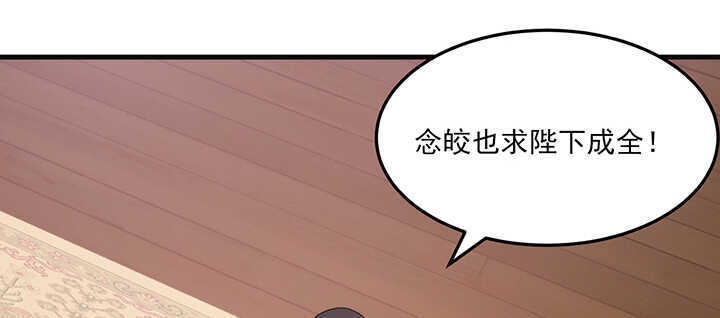 《夜族的秘密》112话 那就成全你们 第13页