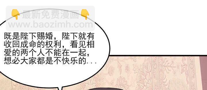 《夜族的秘密》112话 那就成全你们 第18页