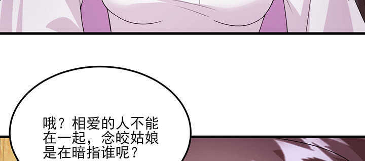 《夜族的秘密》112话 那就成全你们 第21页