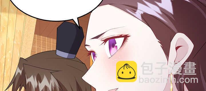 《夜族的秘密》112话 那就成全你们 第22页