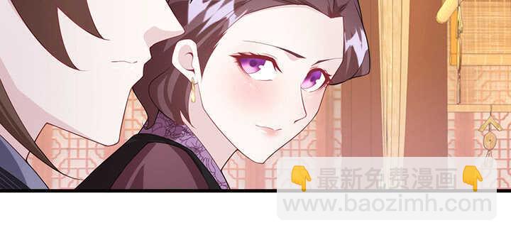《夜族的秘密》112话 那就成全你们 第25页