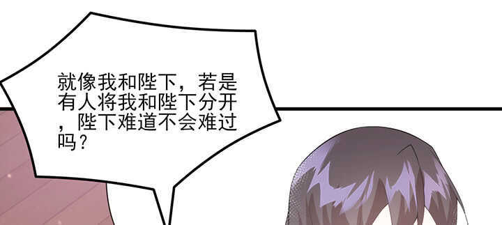 《夜族的秘密》112话 那就成全你们 第26页