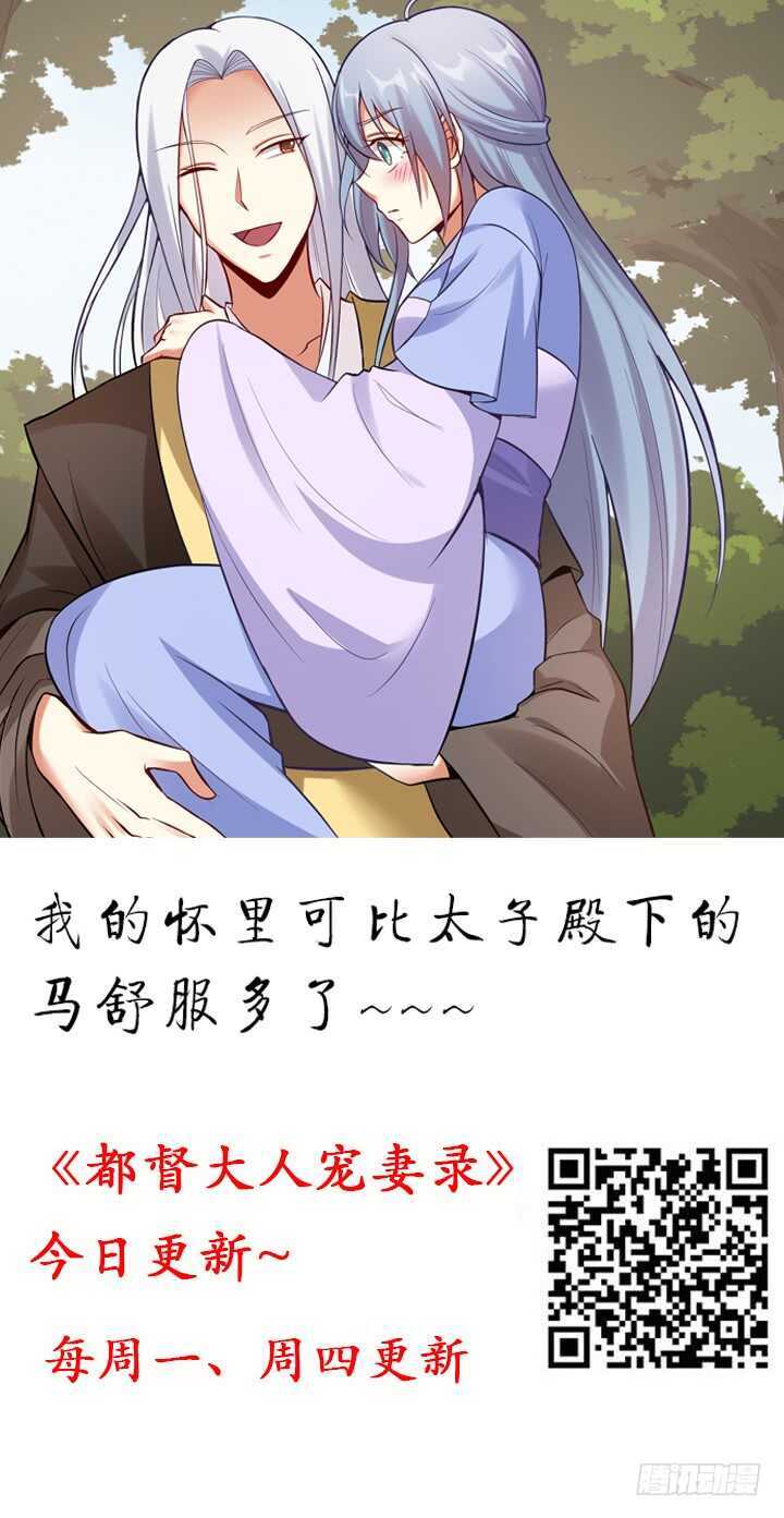 《夜族的秘密》112话 那就成全你们 第2页