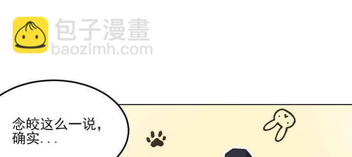 《夜族的秘密》112话 那就成全你们 第30页