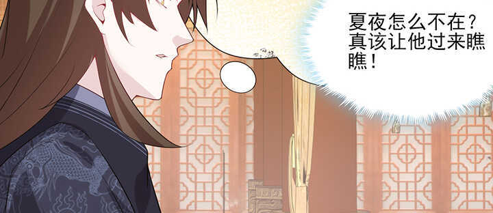 《夜族的秘密》112话 那就成全你们 第32页