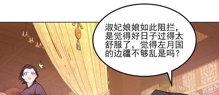 《夜族的秘密》112话 那就成全你们 第35页