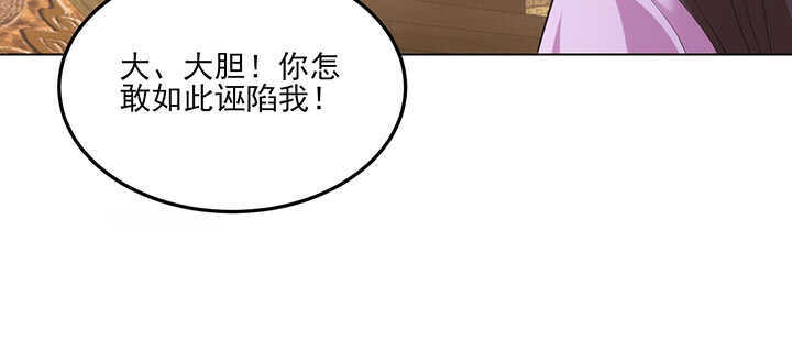 《夜族的秘密》112话 那就成全你们 第37页