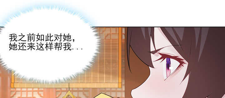 《夜族的秘密》112话 那就成全你们 第38页