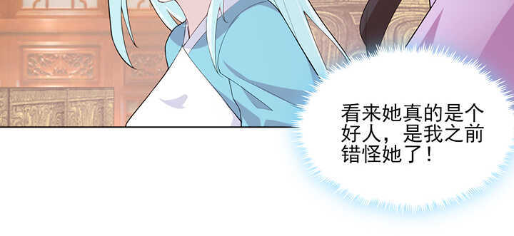 《夜族的秘密》112话 那就成全你们 第40页