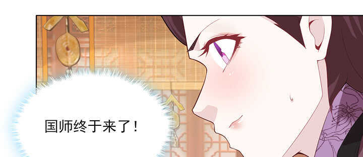 《夜族的秘密》112话 那就成全你们 第47页