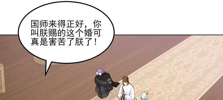 《夜族的秘密》112话 那就成全你们 第49页