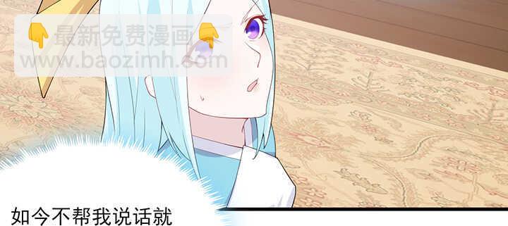 《夜族的秘密》112话 那就成全你们 第7页