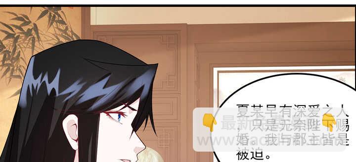 《夜族的秘密》111话 跟我走吧 第10页