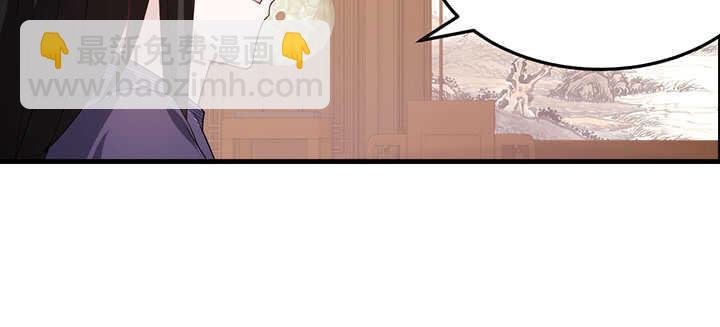 《夜族的秘密》111话 跟我走吧 第11页