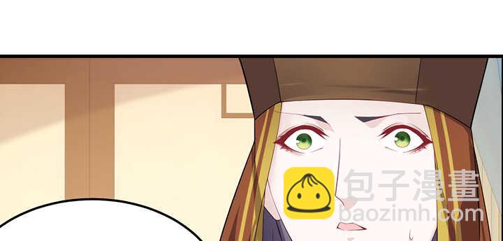 《夜族的秘密》111话 跟我走吧 第12页
