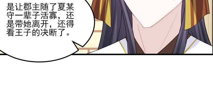 《夜族的秘密》111话 跟我走吧 第13页