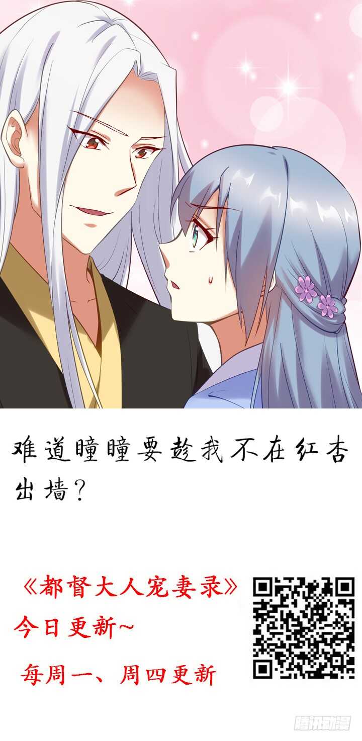 《夜族的秘密》111话 跟我走吧 第2页