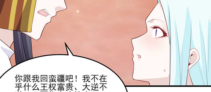 《夜族的秘密》111话 跟我走吧 第30页