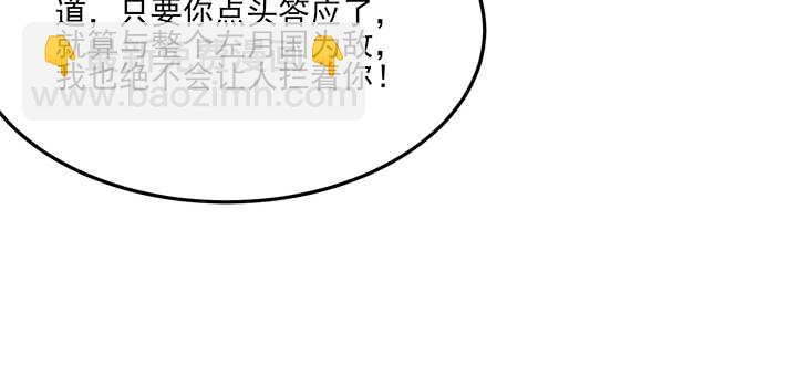 《夜族的秘密》111话 跟我走吧 第31页
