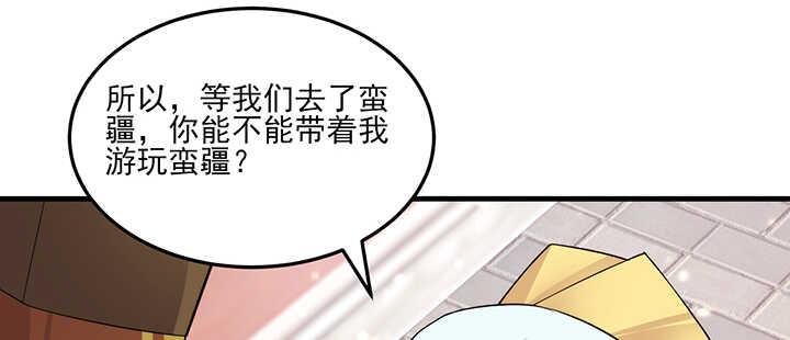 《夜族的秘密》111话 跟我走吧 第39页