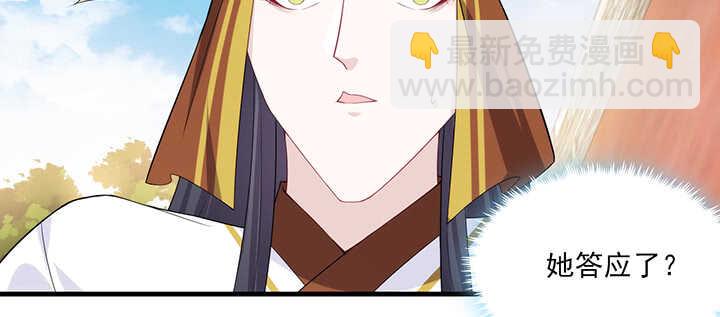 《夜族的秘密》111话 跟我走吧 第43页