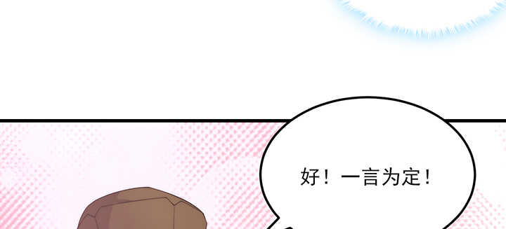 《夜族的秘密》111话 跟我走吧 第44页
