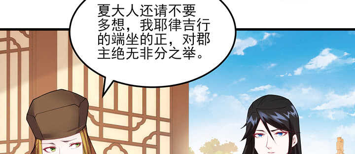 《夜族的秘密》111话 跟我走吧 第5页